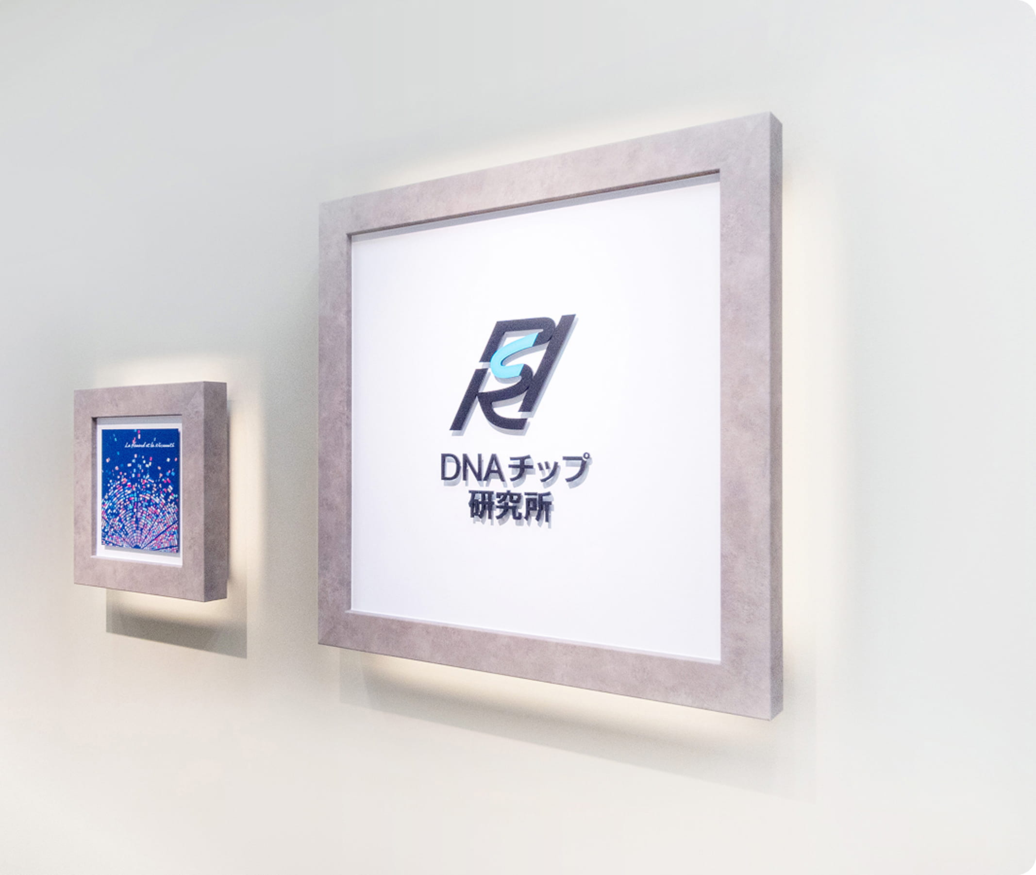 DNAチップ研究所のオフィス風景